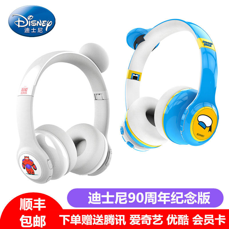 【正品行货】Disney迪士尼头戴式智能蓝牙耳机主动降噪可接听电话在类目 影音电器, 蓝牙耳机中 - 来自Buy2taobao.com提供专业的淘宝代购服务