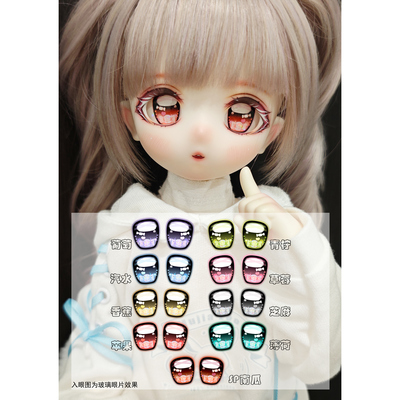 ▲猫殿▲原创二次元玻璃眼片 糖果 熊妹兔妹眼片眼珠 20mm