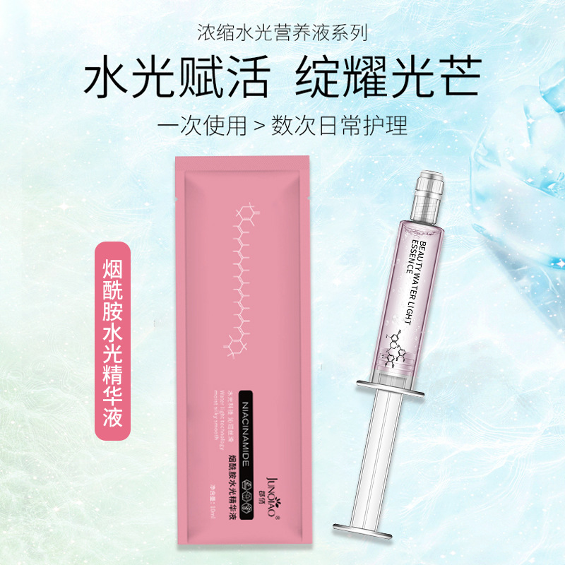 郡俏烟酰胺水光精华熊果苷虾青素精华液玻尿酸水光精华工厂