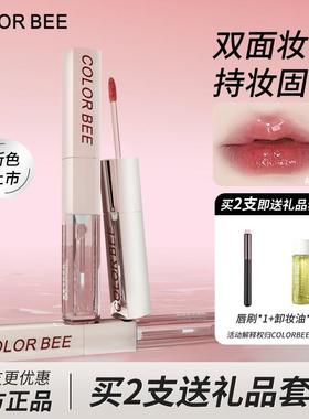 ColorBee双头唇釉不易沾杯不易掉色显白s丝绒锁色唇蜜镜面水光口