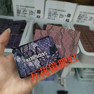 Kaleidos万花镜蕾丝腮红腮紫膨胀收缩色P01P04热潮P05异梦万华镜