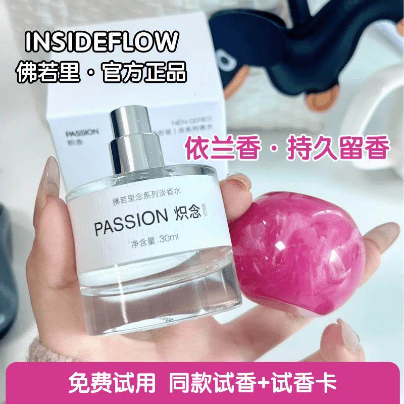 香水炽念蛮E念女士依兰香调情香持久留香花果香清香中性淡香