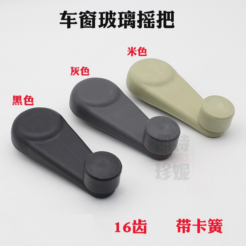 适用江淮东风解放货车汽车玻璃升降器内手摇把通用型车窗手柄把手