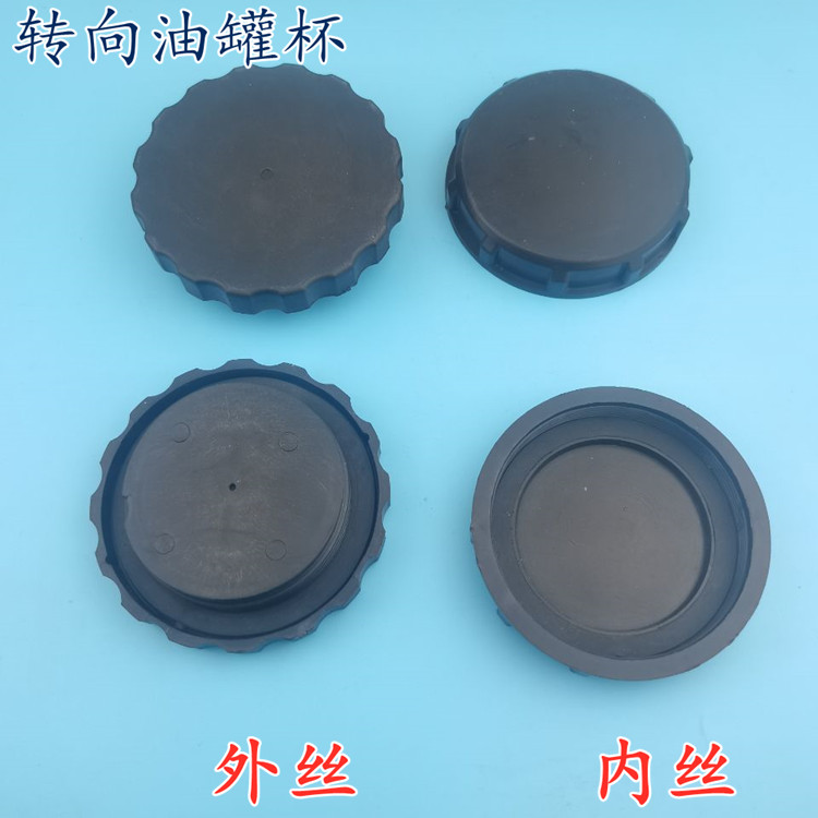 方向机油壶盖陕汽德龙F3000X3000新M3000红岩J6转向油罐油杯