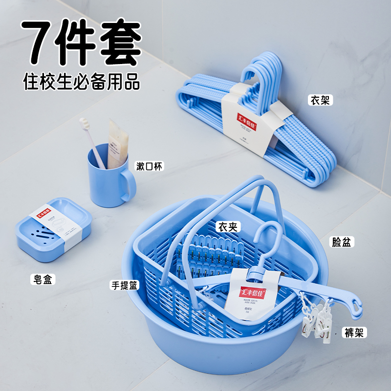 汇丰信佳开学住宿军训洗澡用品住校高中生大学生宿舍洗漱套装必备