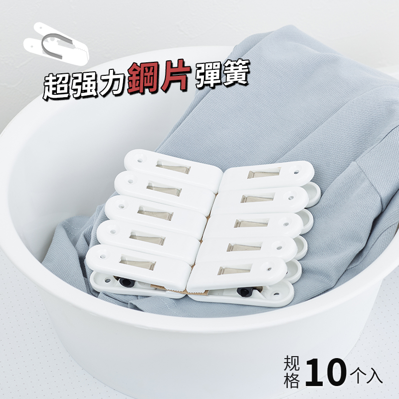 日式特厚强力固定塑料晾衣夹子