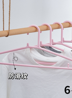 汇丰信佳 6个简约可挂吊带t恤衬衫塑料防滑干湿晾晒衣架39.5cm