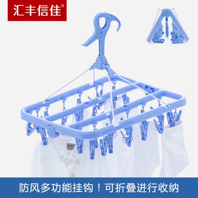 汇丰信佳塑料防风方形晾衣架