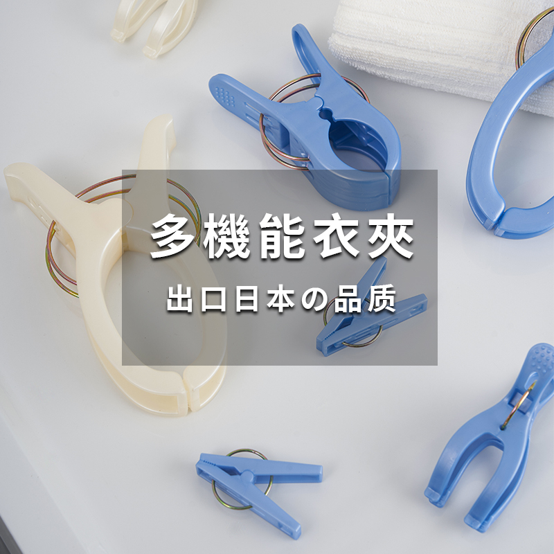 出口日本夹子日系晾衣夹晾衣架晒被子大夹子防风固定衣服塑料小夹