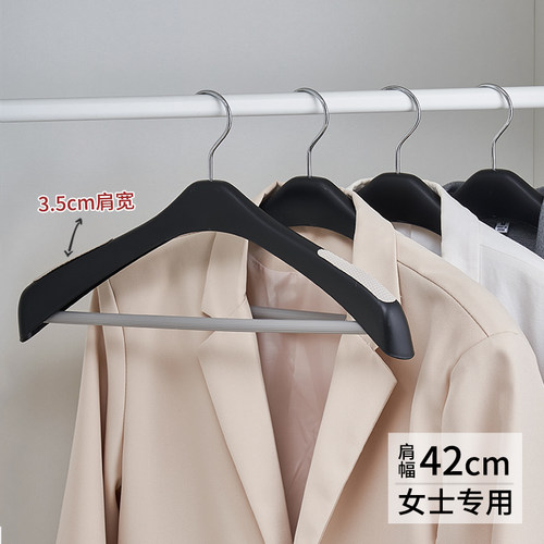 汇丰信佳42cm塑料女式西装衣架