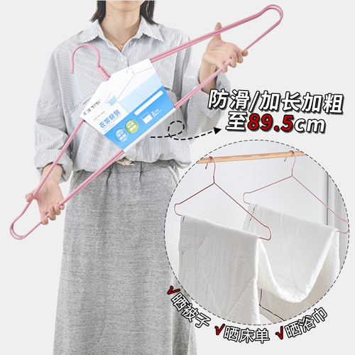 汇丰信佳加粗特大床单挂套衣架
