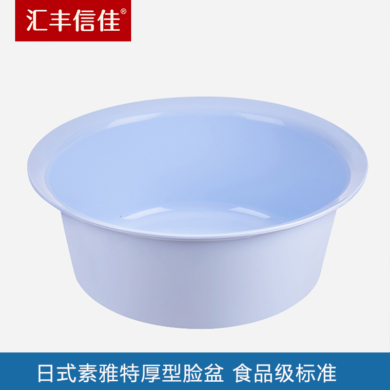 汇丰信佳日式素雅特厚型脸盆塑料洗衣盆洗手洗脸盆衣服盆洗脚盆子