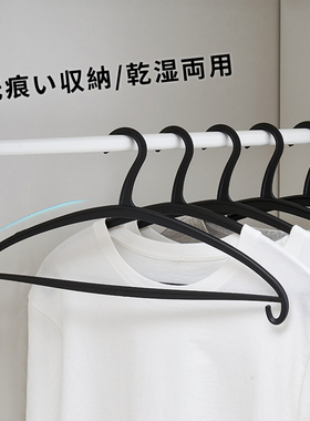 汇丰信佳超薄黑色塑料衣架弧形无痕衬衫衣挂撑子干湿防滑晾晒裤