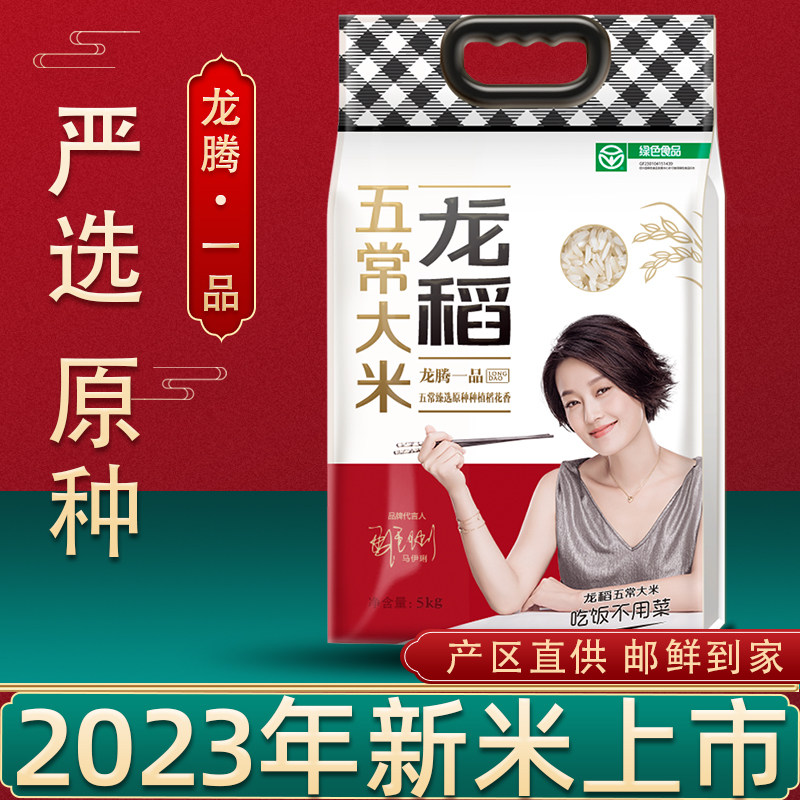 龙稻五常大米5kg稻花香无常正宗2023年新米东北地区gbt19266大米属于什么档次？