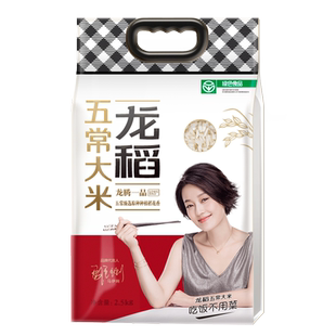 龙稻五常大米2.5kg袋5斤正宗东北大米特等稻花香2号2025新米粳米