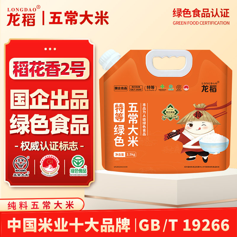 国企出品龙稻正宗五常大米