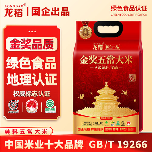 国企出品丨龙稻正宗绿色五常大米
