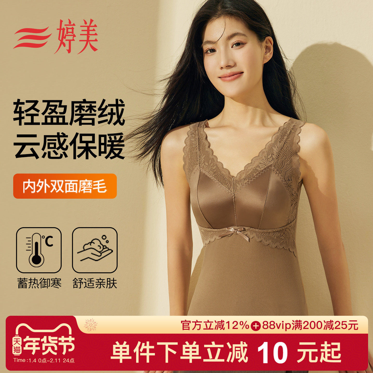 婷美双面磨毛蓄热保暖背心免穿文胸收副乳修身显瘦裸感秋冬打底衫,女士内衣/男士内衣/家居服,保暖背心,淘宝优惠券,粉丝福利购,淘宝优惠卷
