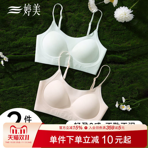 婷美初中生少女内衣女大童发育期