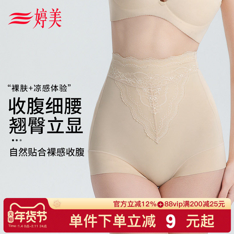 婷美轻塑翘臀高腰收腹裤强收小肚子防走光收腰提臀无痕美体裤女,女士内衣/男士内衣/家居服,塑身美体裤,淘宝优惠券,粉丝福利购,淘宝优惠卷