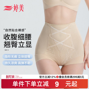 强收小肚子束腰提臀美体裤 女免穿内裤 细腰翘臀双重收腹裤 婷美薄款