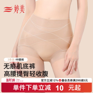 收小肚子高腰提臀防走光打底裤 婷美2026春收腹无痕内裤 产后轻塑裤