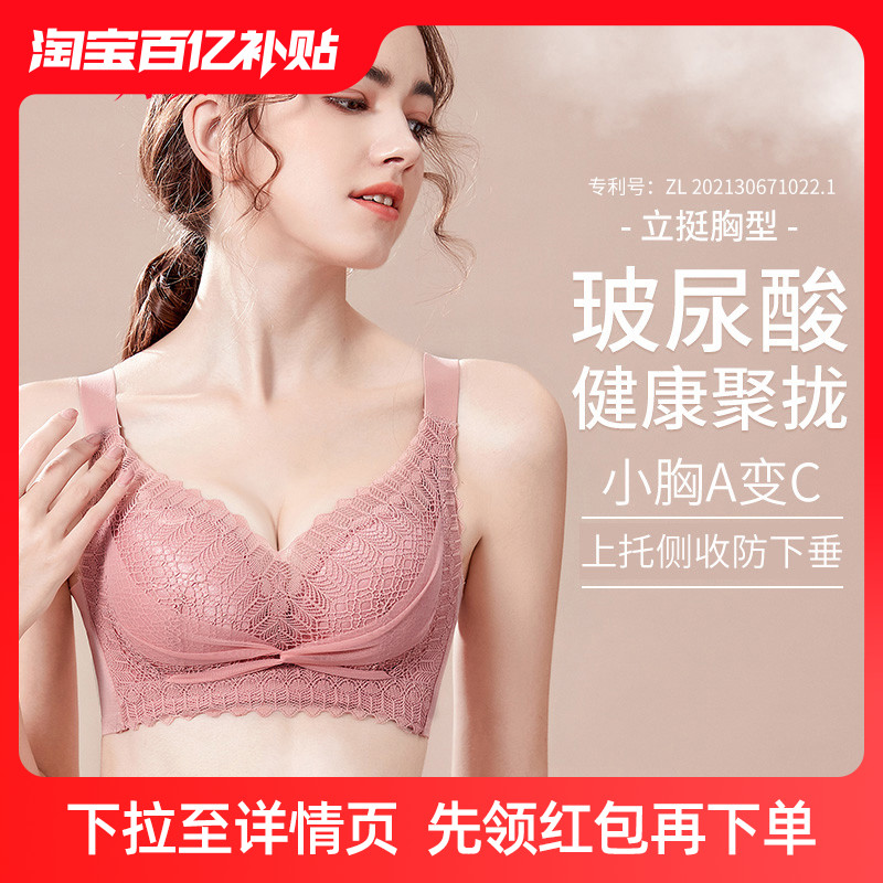 婷美小胸聚拢内衣调整型无钢圈文胸女快速收副乳防外扩胸罩