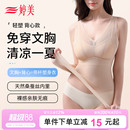 婷美超薄凉感免穿文胸塑形背心带胸垫收腹收小肚子美体塑身上衣女
