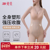 婷美塑身连体衣收腹提臀束腰后脱式 免穿文胸产后美体塑形内衣女