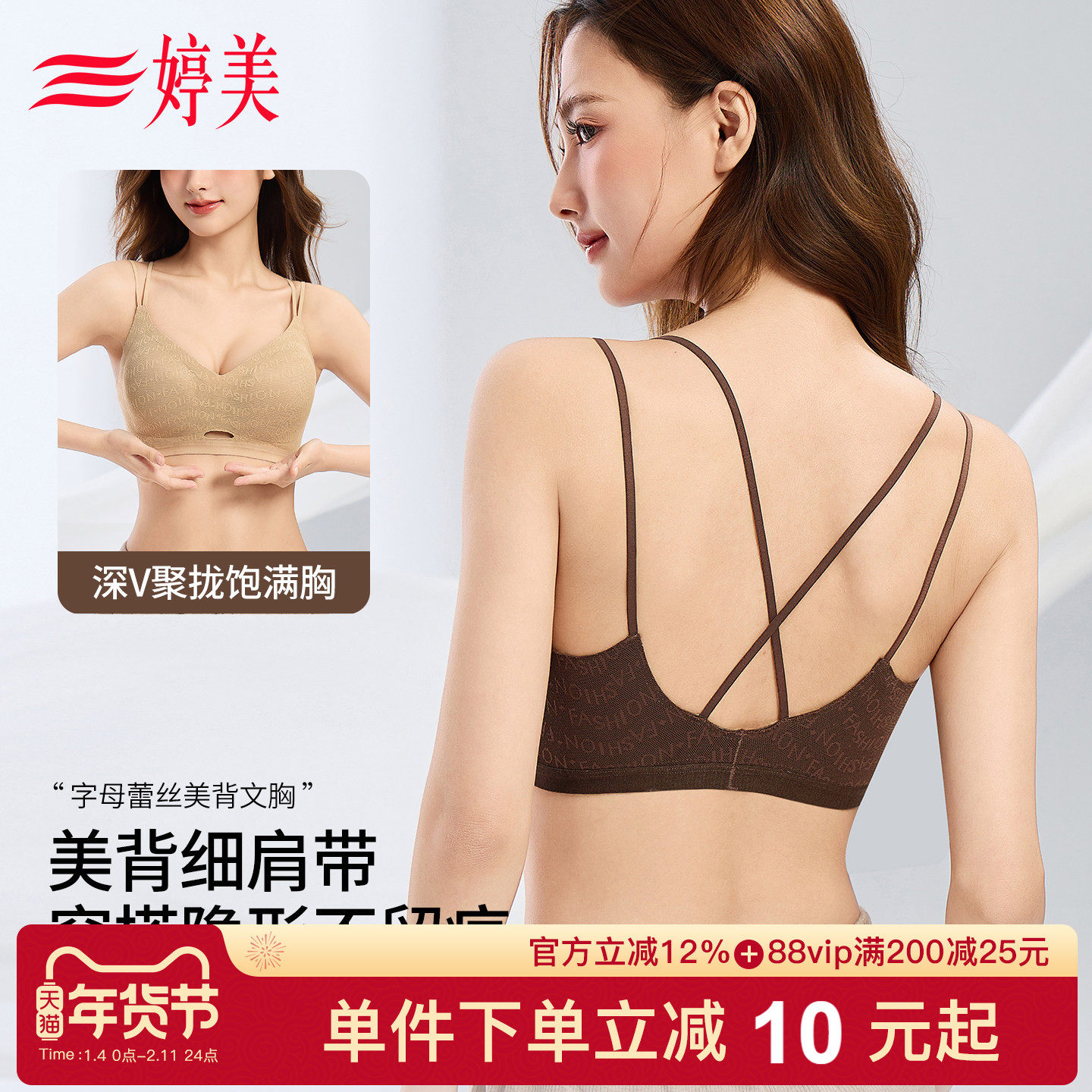 婷美新款细肩带小胸聚拢文胸收副乳提拉防垂交叉美背性感无痕内衣,女士内衣/男士内衣/家居服,文胸,淘宝优惠券,粉丝福利购,淘宝优惠卷