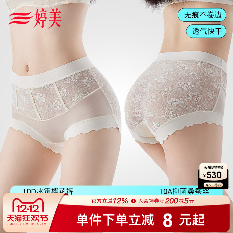 婷美超薄收腹提臀冰霜樱花内裤