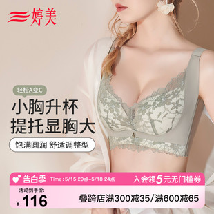 小胸聚拢显大玲珑胸内衣女调整型收副乳蕾丝无磁乳胶文胸 婷美新款