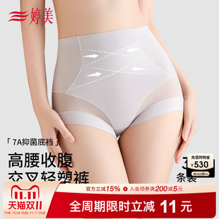 7A抑菌桑蚕丝档收腰提臀不夹臀无痕短裤 婷美薄款 高腰收腹内裤
