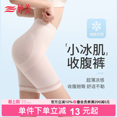 女 透气无痕收腹塑形内裤 婷美翘臀收腹裤 收腰收小肚子美体薄款