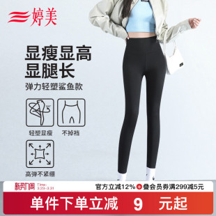 婷美高腰瘦腿鲨鱼裤 可外穿防勾丝显瘦收腹提臀塑形运动瑜伽打底裤