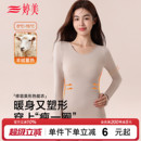 婷美秋冬山羊绒保暖内衣女蓄热防静电秋衣秋裤 塑形显瘦美体套装