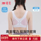 婷美初高中生少女内衣桑蚕丝杯青春发育期二三阶段运动防震文胸