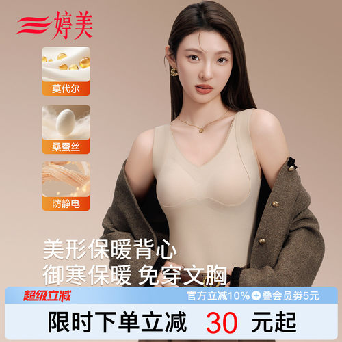 婷美带罩杯一体式免穿文胸背心
