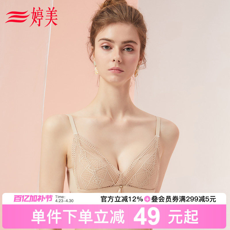 婷美春季新款美背小胸聚拢文胸时尚蕾丝无钢圈防垂女士内衣