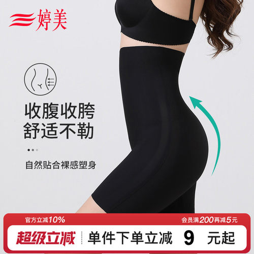 婷美高腰显瘦收腹翘臀5D悬浮裤