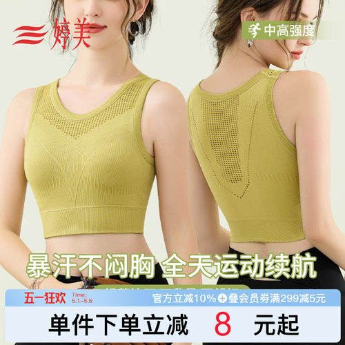 婷美免穿文胸暴汗防震训练内衣