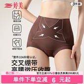 高腰提臀三角短裤 婷美收腹内裤 女桑蚕丝10A抑菌交叉绷带无痕大码
