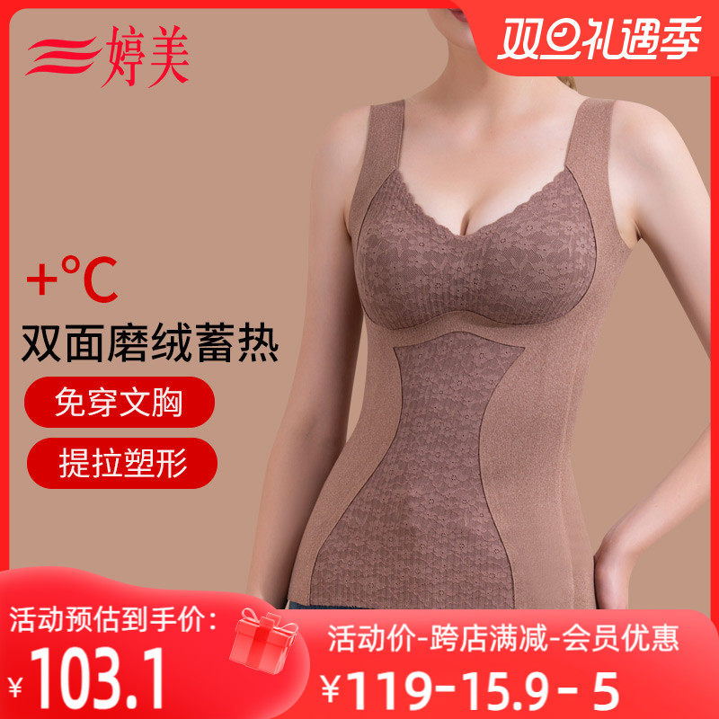 婷美加绒保暖背心免穿文胸无痕打底上衣塑形收腰收腹舒适保暖内衣