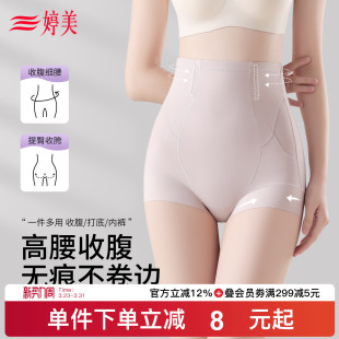 产后塑形收腹内裤 女收小肚子免穿内裤 高腰无痕翘臀美体裤 婷美新款