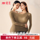 婷美秋冬玻尿酸轻薄肌底衣保暖套装 塑形美体保暖衣舒适打底衣