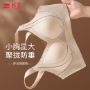 提拉塑形 婷美 聚拢小胸无痕内衣软支撑调整型收副乳防下垂文胸