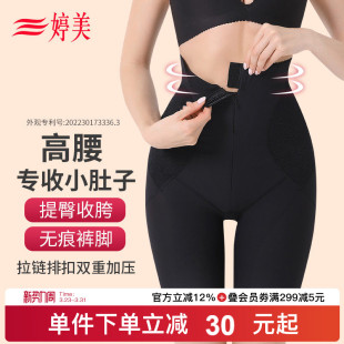 女 束腰打底塑形塑身裤 婷美新款 高腰收腹收小肚子显瘦提臀美体裤