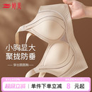 婷美 聚拢小胸无痕内衣软支撑调整型收副乳防下垂文胸 提拉塑形