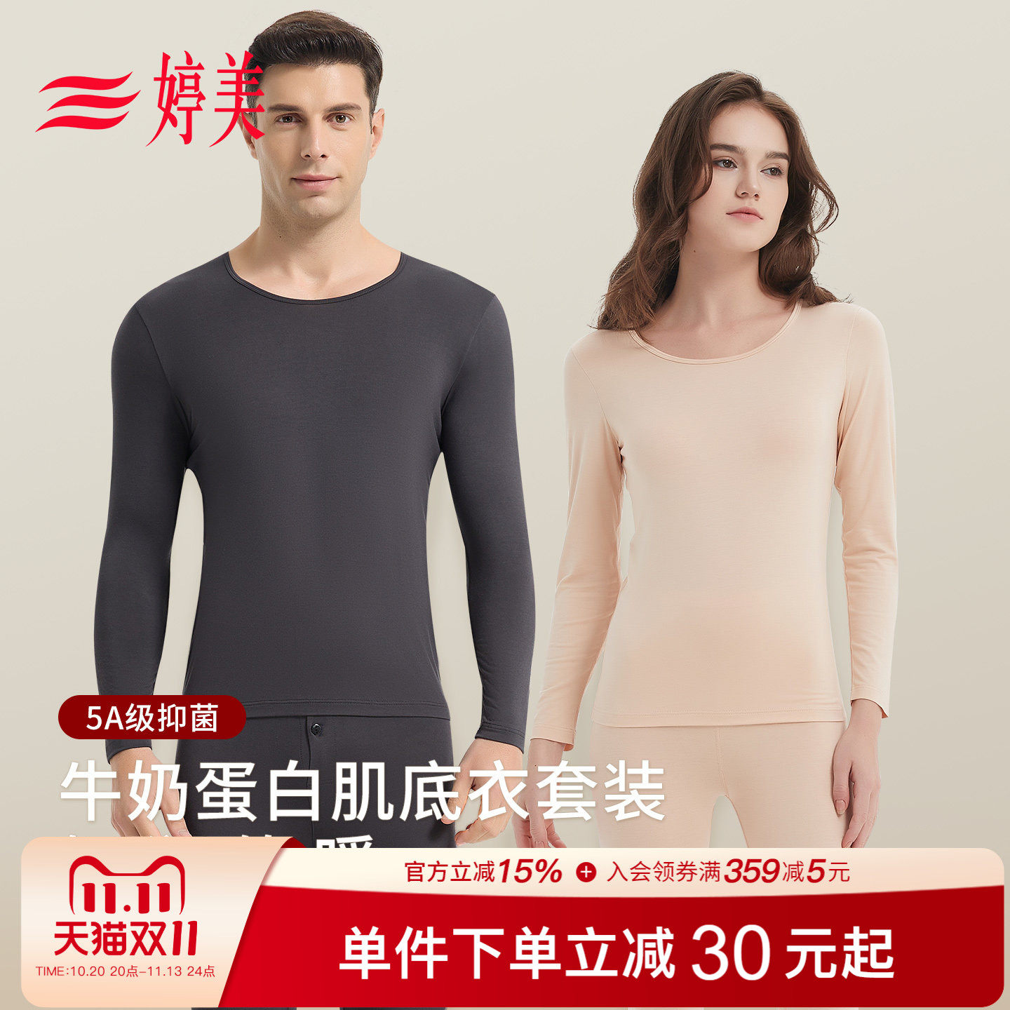 婷美保暖套装内衣圆领男女款2026秋冬肌底衣内搭隐形无痕秋衣秋裤