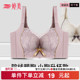 文胸 婷美小胸聚拢内衣女上托收副乳防外扩院线款 院线调整